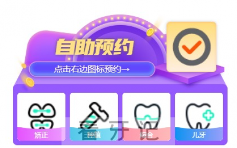 美奥口腔小程序新版上线