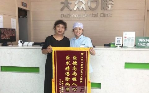 武汉大众口腔正畸专家秦烦看牙记