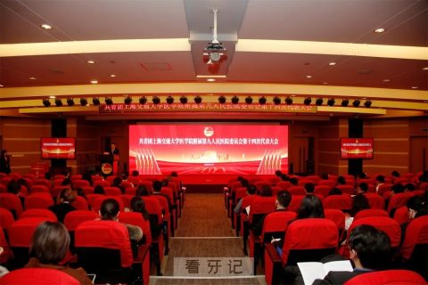 共青团上海九院第十四次代表大会顺利召开