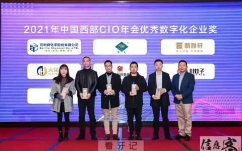 成都圣贝牙科斩获“西部数字化创新企业奖”