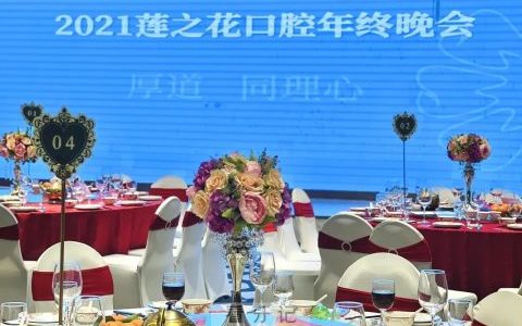 广州莲之花口腔年会来了