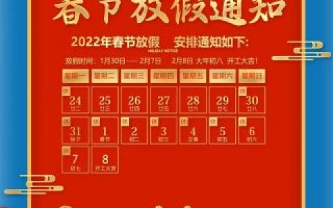 上海彼齿口腔春节放假通知
