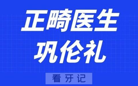 **巩伦礼