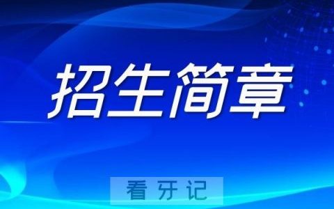 2022年北一种植进修招生简章