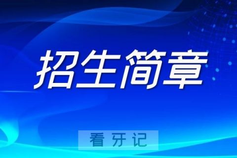 022年北一种植进修招生简章"