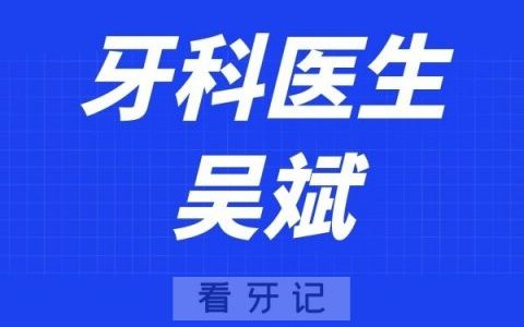 北京潞河**吴斌