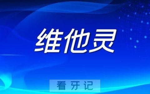 2022年维他灵加工厂最新名单查询