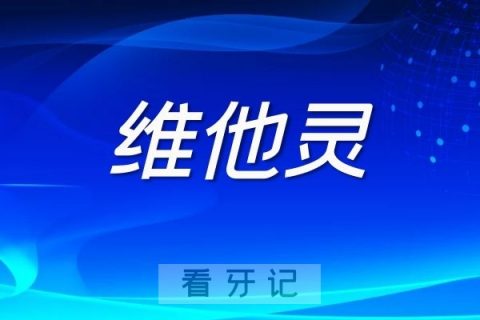 022年维他灵加工厂最新名单查询"