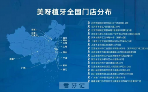 美呀植牙口腔正规吗