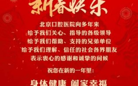**2022新春祝词