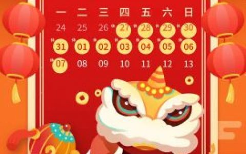 苏州牙秘书口腔2022年春节放假时间