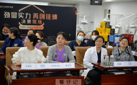 北京劲松口腔正畸知识大赛圆满落幕