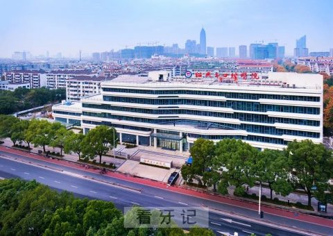 绍兴市口腔医院2022新春贺词