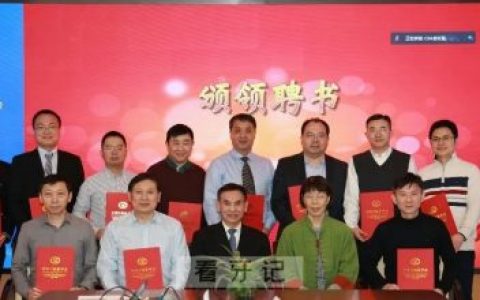 中华口腔医学会口腔美学专委会召开换届大会