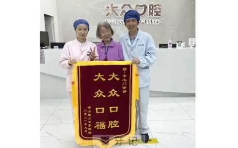 合肥大众口腔总院长何向东看牙记
