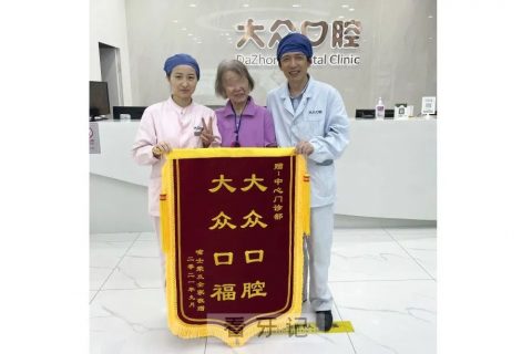 合肥大众口腔总院长何向东看牙记