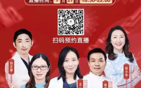 明眸皓齿杭州口腔医院2022新年直播活动