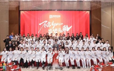 雅莱齿科2021年年度工作总结及表彰大会圆满落幕