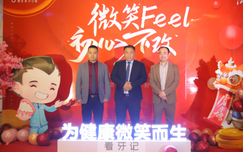 深圳格伦菲尔口腔2022线上新春年会圆满落幕