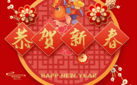 宇井口腔祝大家2022新春快乐！