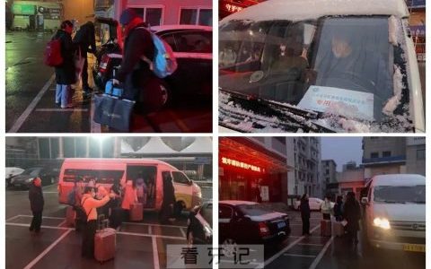 风雪不阻归途**口腔全力护航学子返乡之路