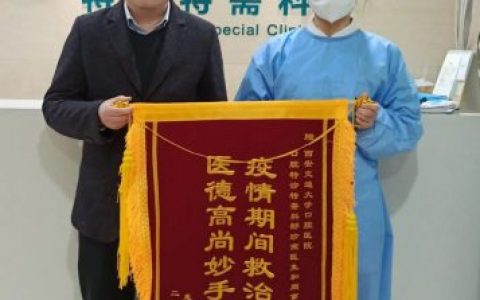 **口腔特诊特需科郜珍燕医生看牙记