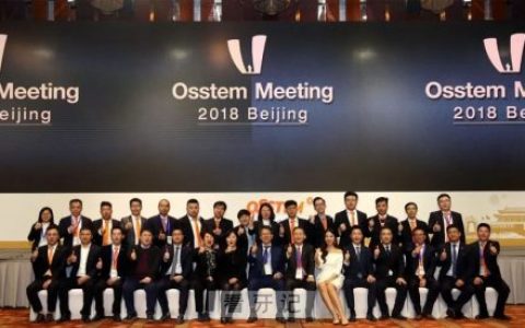 奥齿泰年会2021-2022