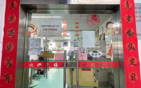 上海周松华口腔2022年春节放假安排