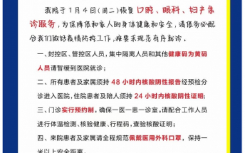西安**口腔医院开诊公告