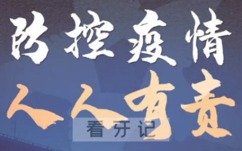 疫情期间口腔门诊停诊延迟开诊应对办法