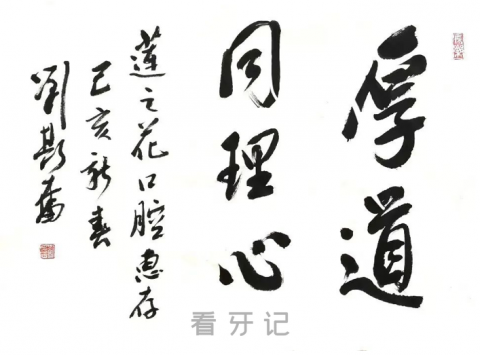 广州莲之花口腔是谁哪一年创办的？