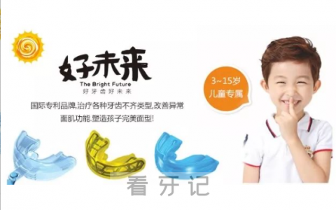 MRC儿童矫正专题