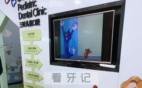 杭州三叶口腔国大诊所看牙记