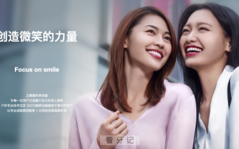 上海正雅隐形牙套品牌介绍