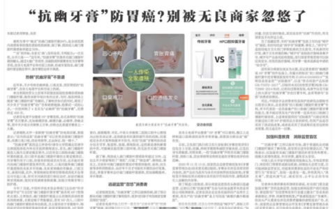抗幽牙膏智商税