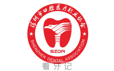 深圳**医疗行业协会章程