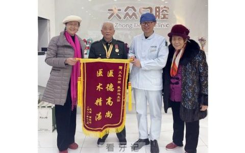 武汉大众口腔中心门诊副主任戴开运看牙记