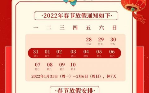 南京玄武皓辰齿科2022年春节放假开诊时间