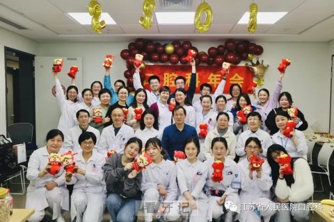 江苏省人民医院口腔科年会（2021-2022）成功举行