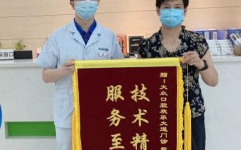 武汉大众口腔欢乐大道门诊主任程鸿