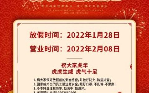 苏州雅易口腔2022年春节放假安排
