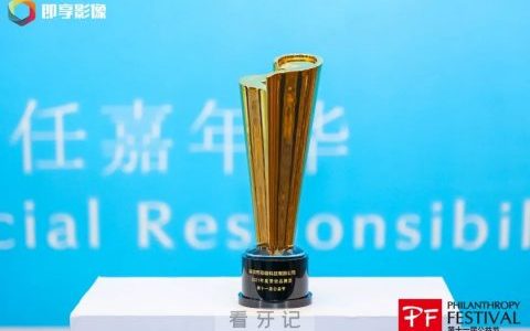 FUSSEN菲森荣获2021年度责任品牌奖
