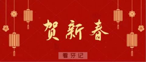 江苏省口腔医院2022年春节假期门急诊安排