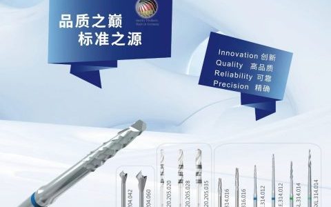 德国Komet固美车针介绍