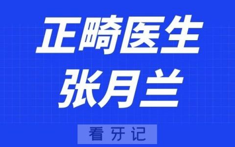 **张月兰