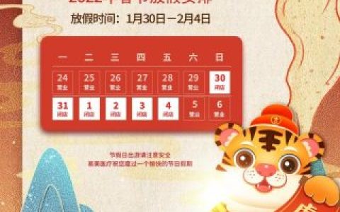 上海易美齿科春节假期停诊开诊时间