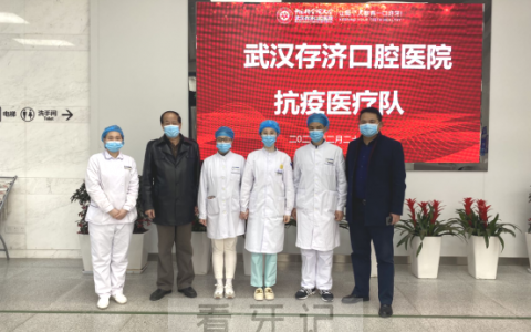 武汉存济口腔医院熊月华医生紧急支援抗疫工作