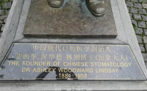 中国第一家牙科医院竟起源于这条街