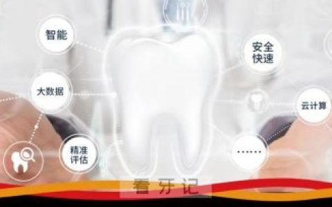 广州柏德口腔第五届客户服务节第八届德国种牙节