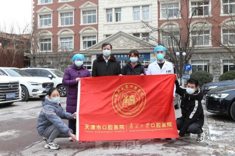 天津市口腔医院第十四批队员朱金婷支援定点救治医院工作